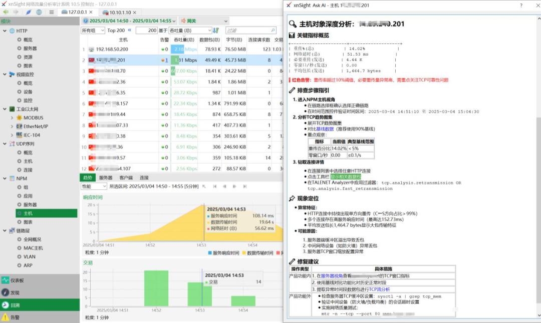 信而泰深度整合DeepSeek-R1大模型系统，网络智能诊断迈向“自愈时代”