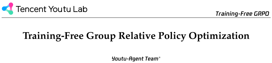 8美元即可对DeepSeek-V3.2做强化学习？腾讯优图提出Training-